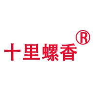 十里螺香
