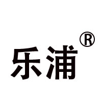 乐浦